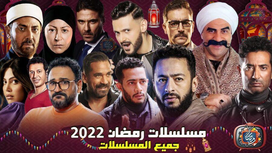 اغاني مسلسلات رمضان 2022