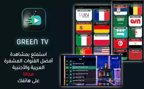 Green TV APK